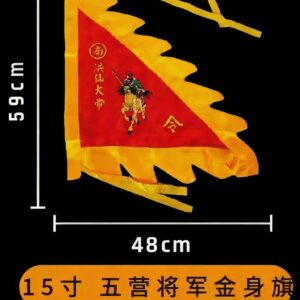 PRAYING FLAG 15寸 五营将军金身旗